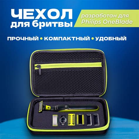 Чехол для триммера Philips OneBlade - купить с доставкой по выгодным ...