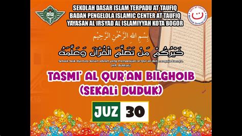 Tasmi Al Quran Juz Bilghoib Tita Sehan Kelas V C Youtube