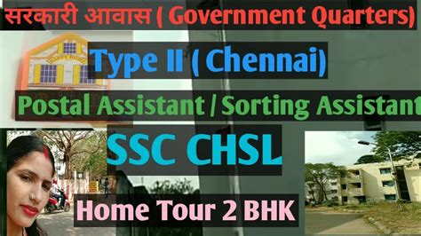 Govt Quarters Ssc Chsl Postal Assistant Ssc