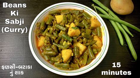 Beans Ki Sabji Fansi Nu Sak French Beans Curry Recipe Nutritious