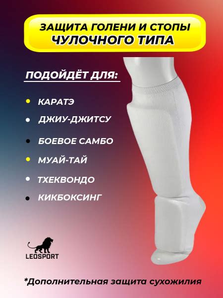 Защита голени и стопы M. Пара чулок для каратэ и единоборств . Цвет ...