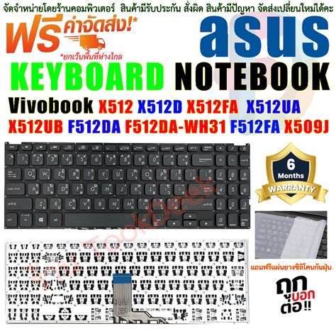 KEYBOARD ASUS คยบอรด เอซส Vivobook X512 X512D X512DA X512F X512FA