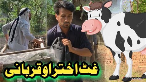 Ghat Akhtar Ao Qurbani Pashto Funny New Video Drama Shabqadar