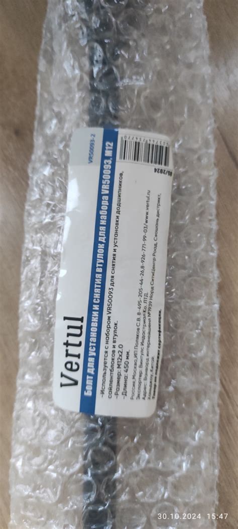 VR500932 Направляющая шпилька для набора VR50093, M12 vertul | Запчасти ...