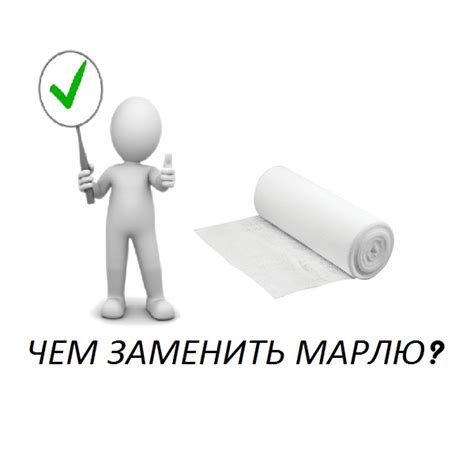Чем заменить марлю для процеживания творога или при глажке, аналог