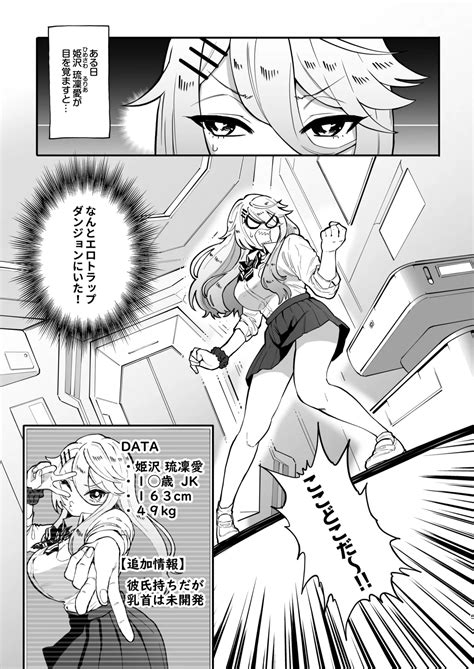 Chikubizeme Chuumon No Ooi Ero Trap Dungeon Page 4 Nhentai Hentai Doujinshi And Manga