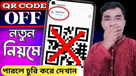 How To Disable Qr Code Scanner On WiFi WiFi Qr Code OFF TP Link New