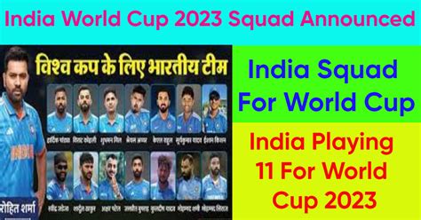 India World Cup 2023 Squad Announced:India Playing 11 For World Cup 2023