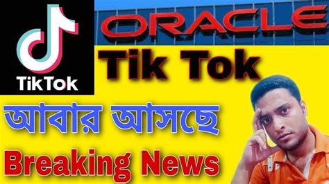 Tiktok Unban Tiktok Coming Back To India Oracle Acquired Tiktok