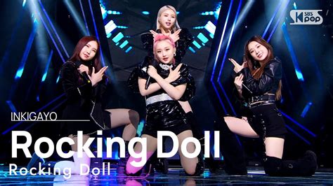 Rocking Doll 록킹돌 Rocking Doll 인기가요 Inkigayo 20220123 Youtube