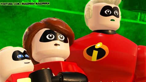 Суперсемейка 2 ЛЕГО игровой мультик LEGO THE INCREDIBLES мультфильм для ...