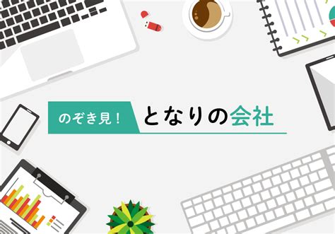 平均年齢27歳で平均年収711万円！ 急成長のアドアフィ会社ブリーチが上場 気になる主要顧客もチェック【よくわかる新規上場株】 J Cast