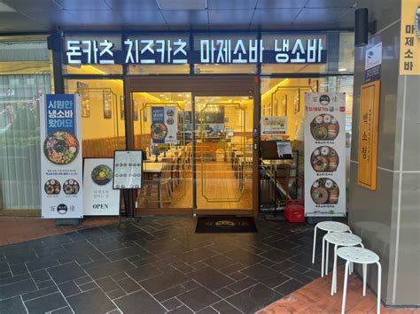 백소정 구월로데오점 인천 남동구 구월동 논현동 맛집검색 식신