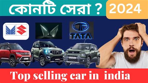 Top Selling Car India Youtube