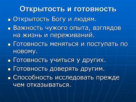 Дефекты характера - online presentation
