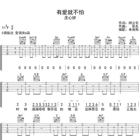 孤单心事吉他谱 蓝又时 G调和弦指法吉他弹唱谱 吉他堂