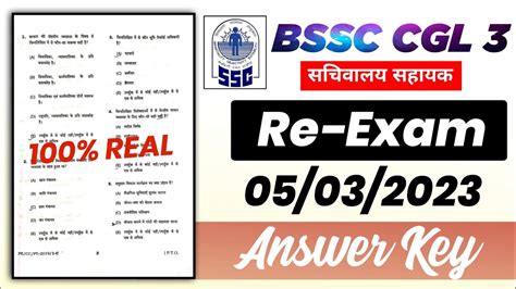 BSSC CGL 5 March 2023 Question Paper Bihar Ssc Cgl Question Paper