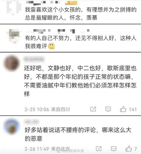 女生百日誓师表情被指难看遭网友回怼 ：网暴更难看！表情女生桑植县新浪新闻