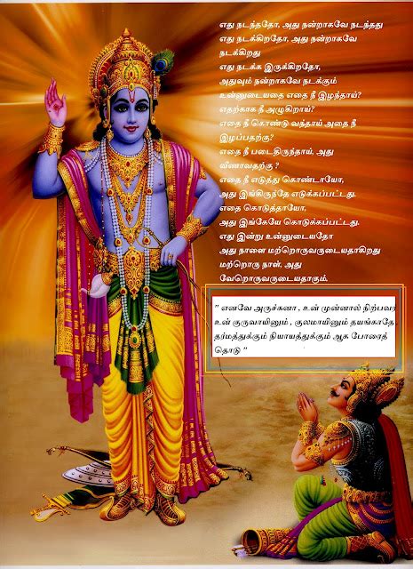 Geetha Saram In Tamil - Krishna Jayanthi Images Tamil - 465x640 ...