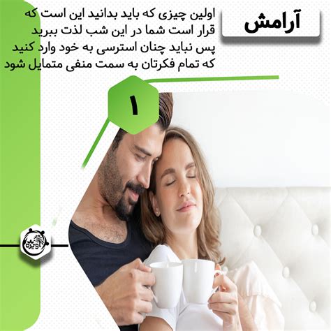 اموزش رابطه شب اول ازدواج مهم تاپ پرشین