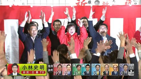 【衆院選】佐賀1区で無・原口一博氏が当確（2017年10月22日掲載）｜日テレnews Nnn