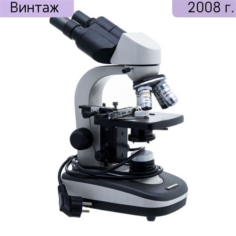 Винтажный микроскоп биологический лабораторный Биомед 3, пластик ...