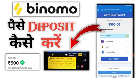 How To Deposit Binomo App In Hindi Binomo Deposit Kaise Kare