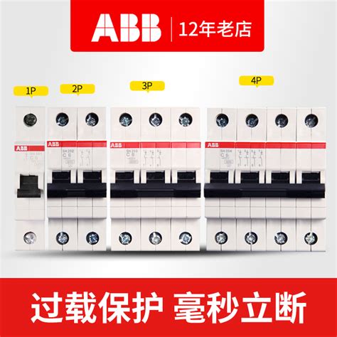 abb空气开关断路器家用220V总开2P10A16A20A25A32A40A50A63A微断 虎窝淘