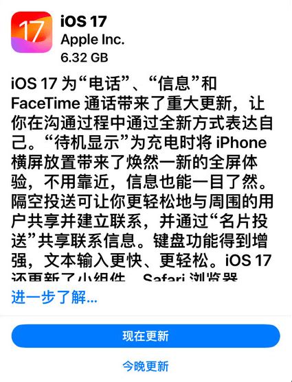 苹果发布ios 17和其他操作系统的rc版本 全新体验即将到来用户功能watchos