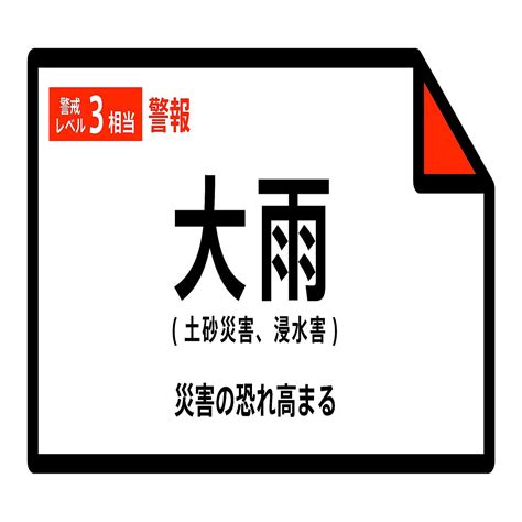 【大雨警報】神奈川県・横浜市、横須賀市、鎌倉市、藤沢市、茅ヶ崎市、秦野市などに発表 2024年6月18日掲載 ライブドアニュース