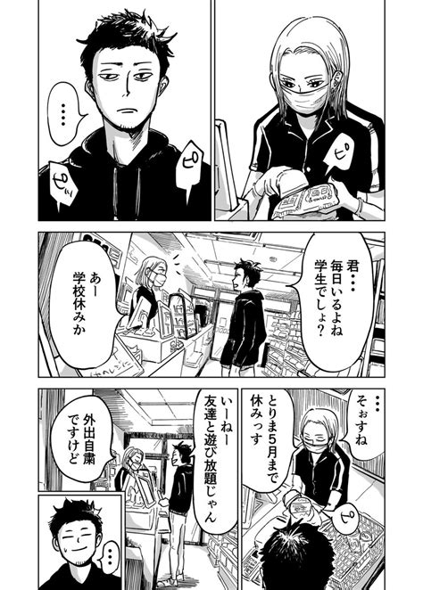 「午後出社になったので、朝漫画描くことにしました。ミイラ漫画以降ネームしか描いてないので、背景の練習も兼ねて。完全にシチュ」岡部アズサの漫画