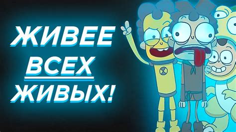 ВСЕ Выжившие Бобы 3 сезона - YouTube