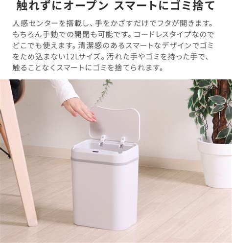 【楽天市場】センサーダストボックス 12l レクタングル【ゴミ箱 自動 自動開閉 人感センサー センサー式 おしゃれ ふた付き 12リットル