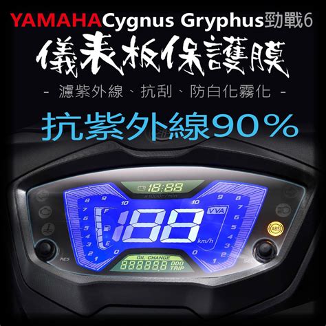 Yamaha勁戰儀表板的價格推薦 2021年10月 比價比個夠biggo