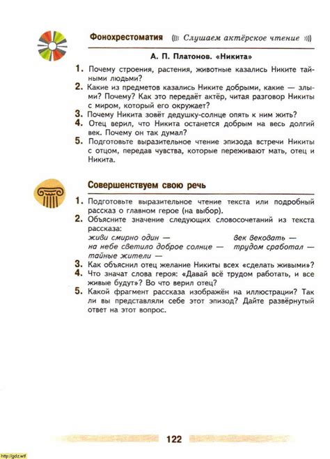 Литература за 5-ый класс - В.Я. Коровина. В.П. Журавлев. Литература. 5 ...