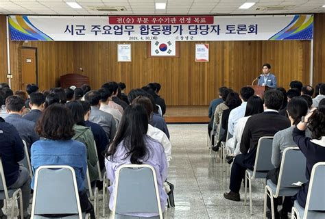 창녕군 시군 주요업무 합동평가 대비 ‘총력