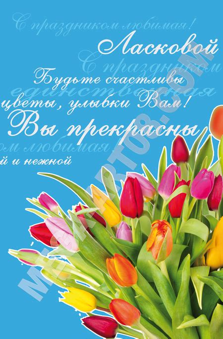 Купить плакат к 8 марта ПЛ-6 за 100 руб.