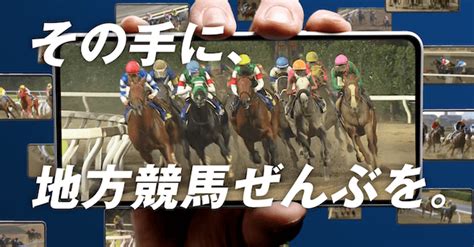 Spat4は地方競馬専用のアプリ！使い方や特徴を徹底解説！ Hpc