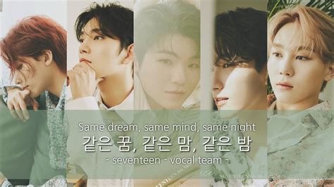 Same Dream Same Mind Same Night Seventeen