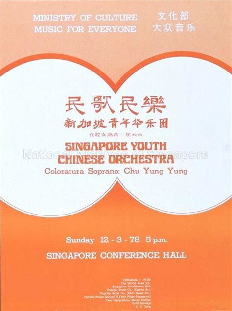 Ministry Of Culture Music For Everyone Singapore Youth