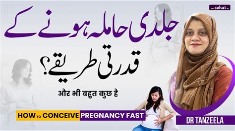 How To Conceive Pregnancy Fast Jaldi Hamla Hone Ka Tarika Fast