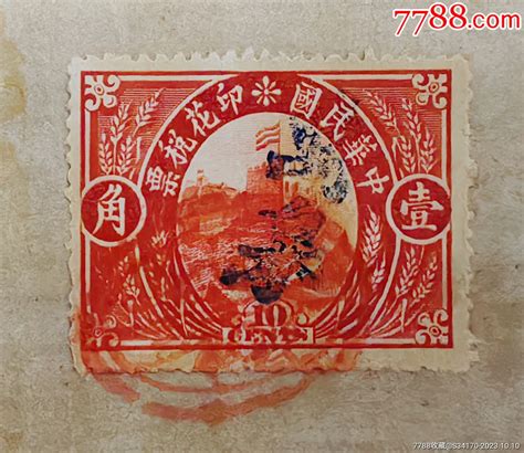 2 58嘉庆11年（1806）万泉县草契连民国14年（1925）买契，贴长城图 价格180元 Se96633623 印花税票 零售