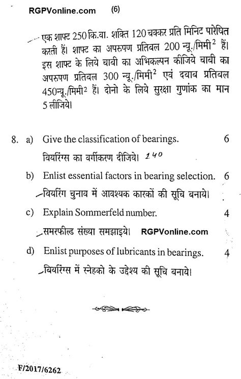 Rgpv Question Papers Notes India S Largest Question Bank 60 Off