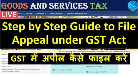 Live Step By Step Process To File Appeal Under Gst Act Gst में Online अपील कैसे फाइल करें