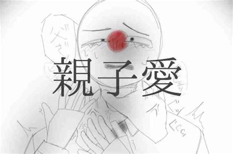 日帝×日本 親子愛 全1話 作者日本国民の連載小説 テラーノベル