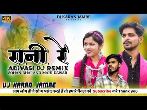 Rani Re Adivasi Song Singar Sohan Bhai Rajawat And Mahi