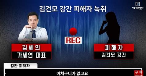 김건모 성폭행 무혐의 어처구니없다고소인·가세연 항고