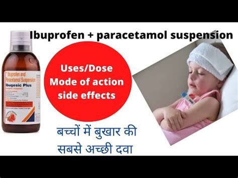 Ibugesic Plus Syrup Uses In Hindi Ibuprofen And Paracetamol Uses In