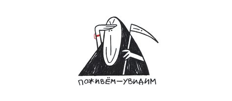 Стикеры Смертная смерть / Mortal Death sticker pack on Behance