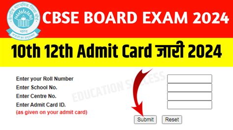 Cbse Board 10th 12th Admit Card Download Now सीबीएसई बोर्ड के द्वारा